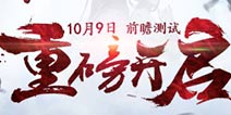 《不良人2手游》9日开启前瞻测试 李唐乱世等你来闯