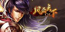 《风云天下》科举考试介绍 科举场上见分晓