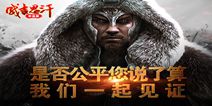 《成吉思汗手机版》10.18删档测试 见证真正平价国战