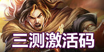 天龙八部手游激活码怎么得 侠义堂有什么用