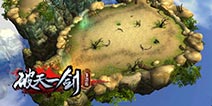 《破天一剑》10月20日封测开启 十四年的一段情