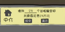 买房记中介的使用心得 中介的正确使用方式