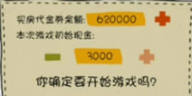 买房记买房代金券使用心得 买房代金券什么时候用比较好