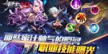 五大职业强势登场《君王3D》 职业技能曝光