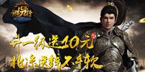 《北凉悍刀行》10.20迎来iOS首发 多重大礼等你拿