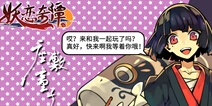 妖恋奇谭什么时候开测 妖恋奇谭什么时候能玩