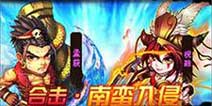 少年三国志红装怎么升星 红装升星技巧攻略