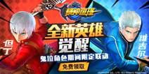“划”时代弹射手游《横冲直撞》 iOS正式公测