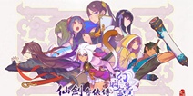 仙剑奇侠传幻璃镜什么时候公测 快速了解公测信息