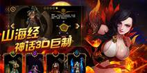 浮空连击《蛮荒幻想》打造神话次世代