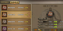 天龙八部手游帮派修炼攻略 加入帮派有什么好处