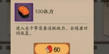 阴阳师手游体力怎么得 体力获得方法
