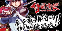 2016金翎奖：天赐游戏携多款游戏参评