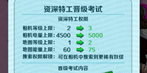 《捉妖手机》特工升阶考试开启 成功进阶解锁强力妖怪