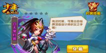 《少年西游记》百变时装即将上线 体验时装七十二变