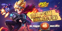 《秘宝猎人》今日删档测试 精彩活动一览