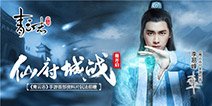 《青云志》首部资料片即将上线 精彩玩法抢先看