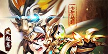 少年三国志庞统好用吗 武将实用性解析