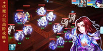 仙剑奇侠传3D回合六星伏魔攻略 伏魔六星高阶攻略