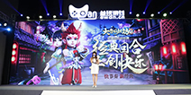 益玩游戏新品战略发布会 《大唐仙妖劫》的前世今生