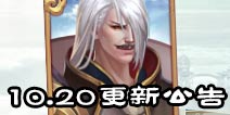 诛仙手游10月20日更新公告 新阵灵玉阳子登场