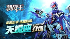 机战王水晶怎么使用好 获取方法详解