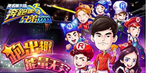 2016金翎奖：《奔跑吧兄弟4-撕名牌大战》参评