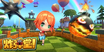2016金翎奖：上海萌果VR携《炸弹堂》参评