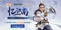 用户黏度至上：丁磊鼎力支持《天下》手游热爱者计划
