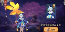 阴阳师莹草觉醒图 阴阳师手游莹草皮肤欣赏