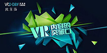 3Glasses&VRSHOW 首办VR D-Day开发者分享沙龙