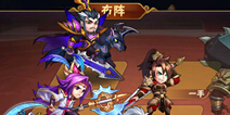 放开那三国2怎么布阵合理 阵容布阵技巧