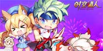 萌宠登场《时空猎人》开启全新宠物系统