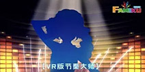 2016CGDA：FAMIKU举佳爽携《音姬》参评