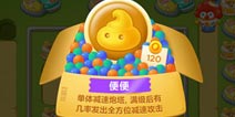保卫萝卜3便便塔哪里解锁 减速炮塔便便塔解析