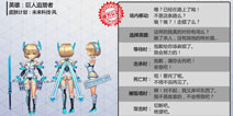 次元大作战皮肤计划曝光第一期 未来科技与动漫角色