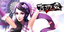 不再等，就现在!《飞刀无双》手游今日双平台重磅上线