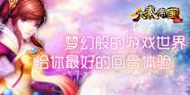 凛冬将至《大秦帝国》 新装备伴你入冬