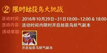 <font color='#FF0000'>阴阳师姑获鸟妖气封印怎么刷 阴阳师手游姑获鸟碎片速刷方法</font>