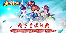 《梦幻诛仙手游》不删档测试时间 预约奖励抢先看
