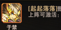 放开那三国2武将羁绊调整 夏侯甘宁增强
