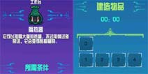 崩溃大陆水晶炉怎么做 制作方法详解