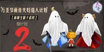 再出新剧情《花千骨》手游即将迎来版本大更新