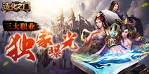 网络小说IP改编手游《造化之门》 三大职业设定首曝