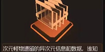次元猎人礼包在哪里领取 次元猎人礼包怎么得