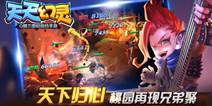 三国Q萌轻回合手游《天天幻灵》 11月17日震撼上线