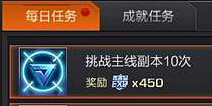 魂斗罗手游如何拿满每日任务奖励 魂斗罗手游每日任务解析