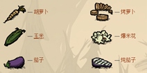 饥荒蔬菜大全 蔬菜相关食谱一览