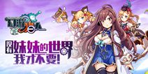 手游《幻游猎人》主题曲PV公布 踏上冒险之路