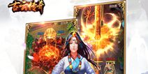 策略卡牌手游《古云传奇》 11月9号删档内测
